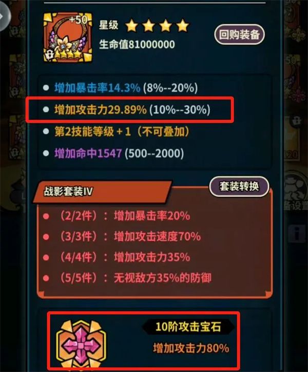 佣兵小镇宝石系统详解与搭配推荐