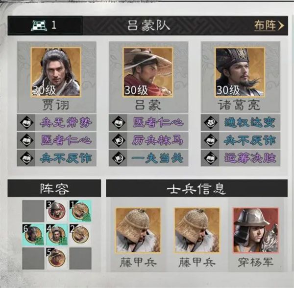 三国天下归心吕蒙培养攻略分享