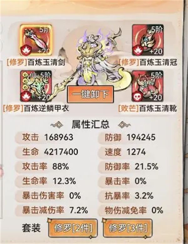 最强祖师凤里栖道兵与装备选择推荐