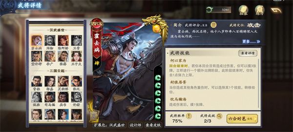 名将杀霍去病最高难度千里单骑攻略