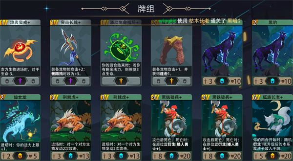 恶魔秘境枯木长老500魂地狱黑塔攻略