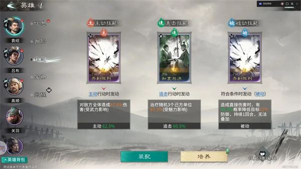 三国天下归心袁绍召唤队玩法攻略