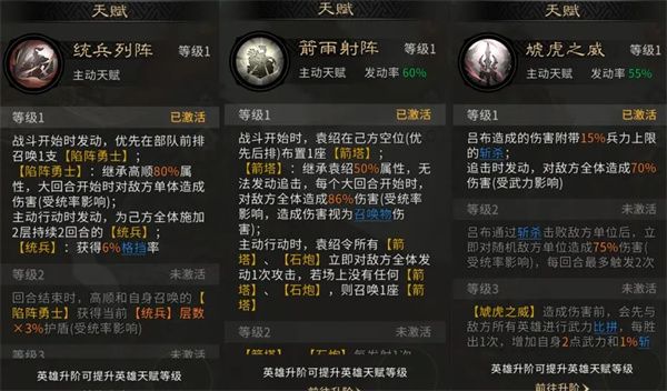 三国天下归心袁绍召唤队玩法攻略