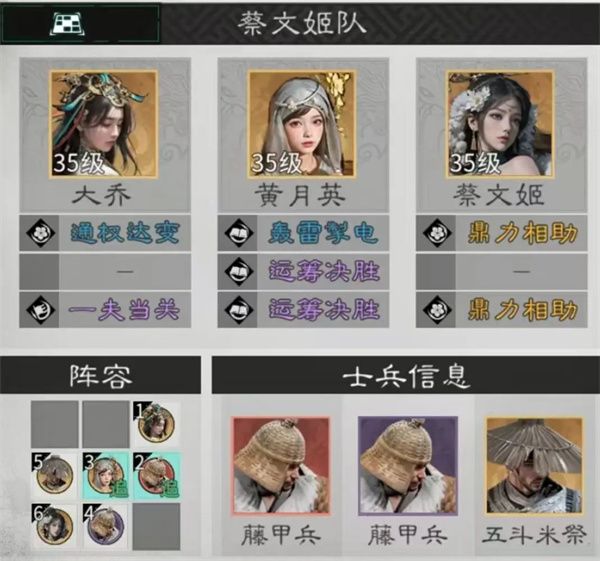 三国天下归心黄月英培养攻略分享