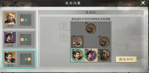 三国天下归心袁绍召唤队玩法攻略