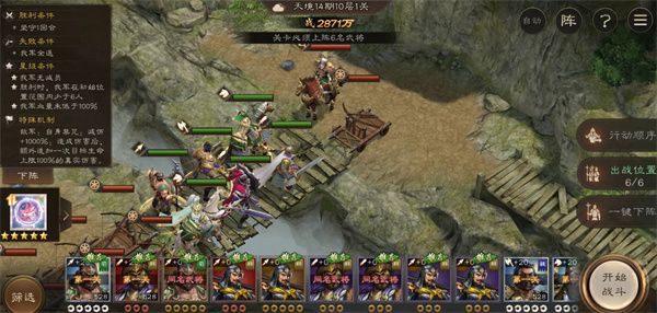 新三国志曹操传14期南华幻境10-1攻略