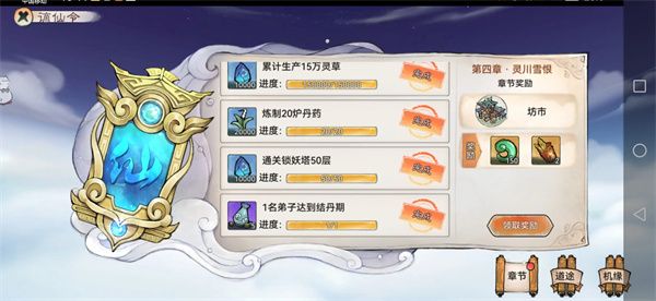 最强祖师声望等级提升方法途径分享