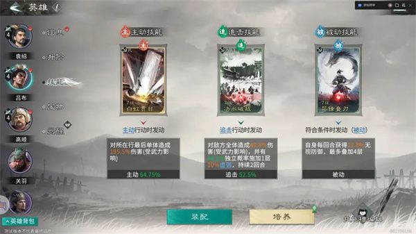 三国天下归心袁绍召唤队玩法攻略