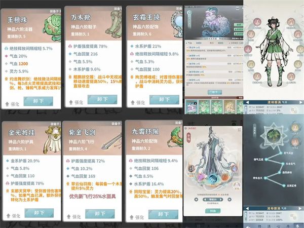 碧海苍云录闪避流木奶玩法攻略