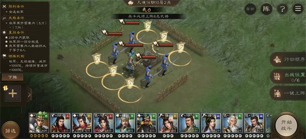 新三国志曹操传14期南华幻境10-2攻略