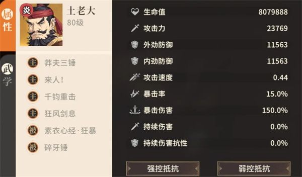 对决剑之川贼寇山洞副本通关攻略