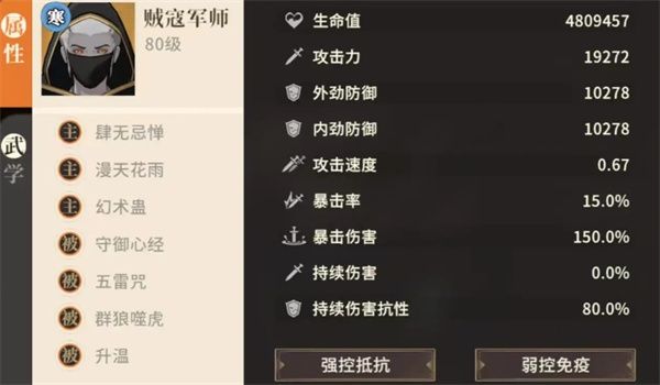 对决剑之川贼寇山洞副本通关攻略