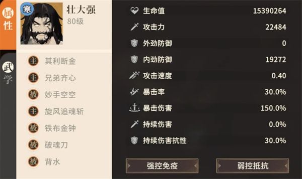 对决剑之川贼寇山洞副本通关攻略