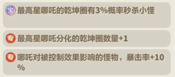 永远的蔚蓝星球111-115关通关攻略