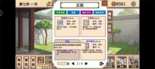 小小侠客模拟器周常真龙难度盾击流攻略