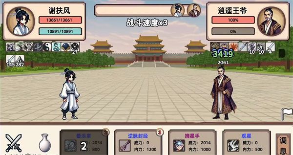 小小侠客模拟器谢扶风玩法攻略