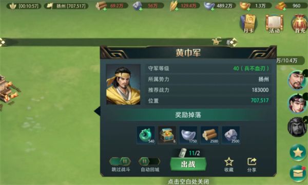 卧龙吟2经验石获取方法途径