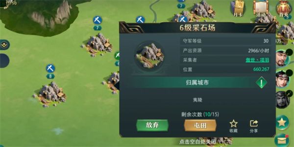 卧龙吟2石料和木材获取方法途径