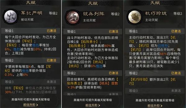 三国天下归心双动召唤阵地队玩法攻略