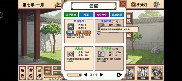 小小侠客模拟器周常真龙难度盾击流攻略