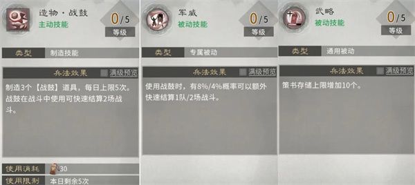 三国天下归心火系兵法加点推荐