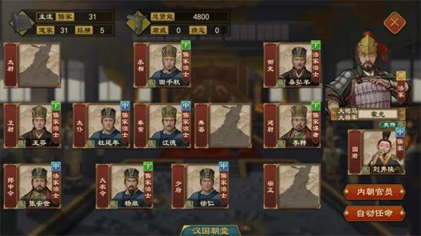 大周列国志派系系统玩法介绍