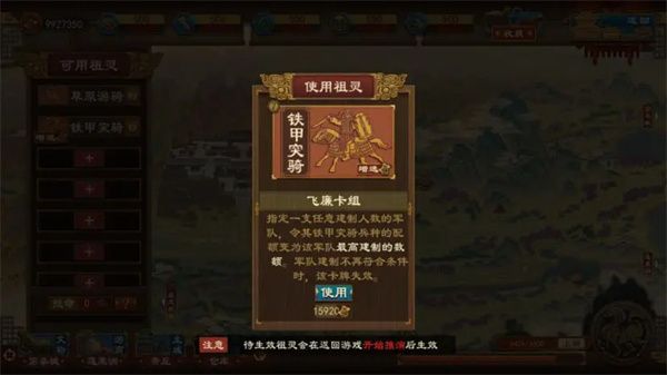 大周列国志飞廉祖灵卡牌使用指南