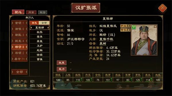 大周列国志派系系统玩法介绍