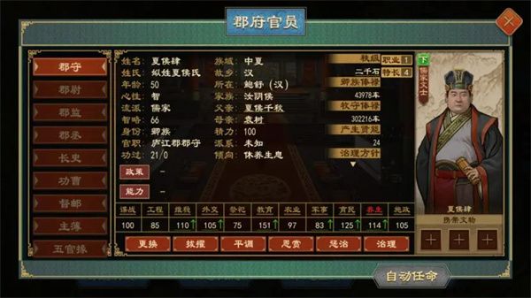 大周列国志派系系统玩法介绍