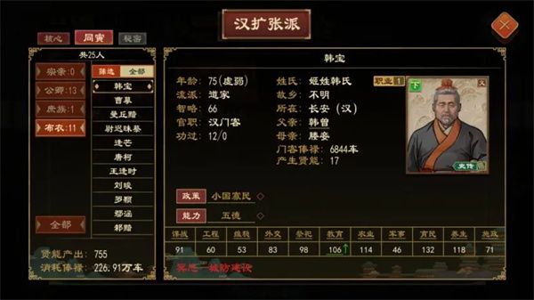 大周列国志派系系统玩法介绍