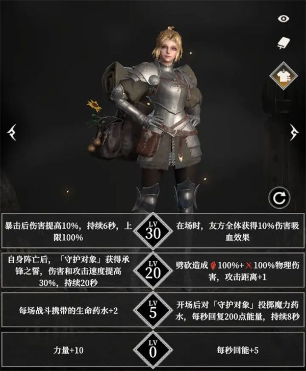 地下城堡4扈从骑士天赋套装推荐