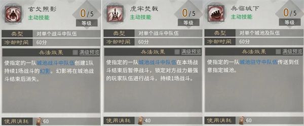 三国天下归心火系兵法加点推荐