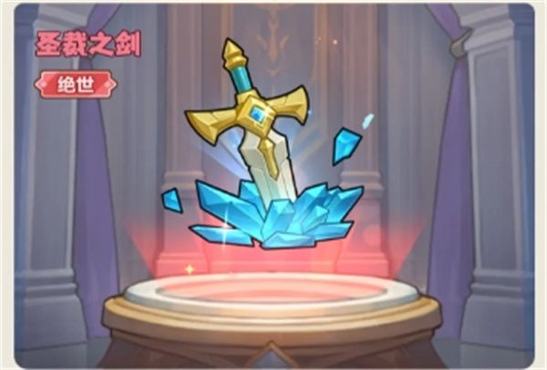 永远的蔚蓝星球圣裁之剑介绍说明