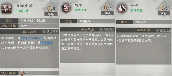 三国天下归心火系兵法加点推荐