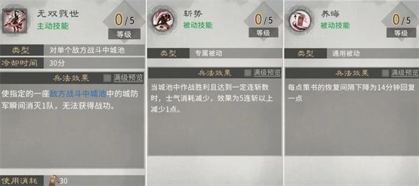 三国天下归心火系兵法加点推荐