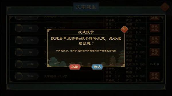 大周列国志飞廉祖灵卡牌使用指南