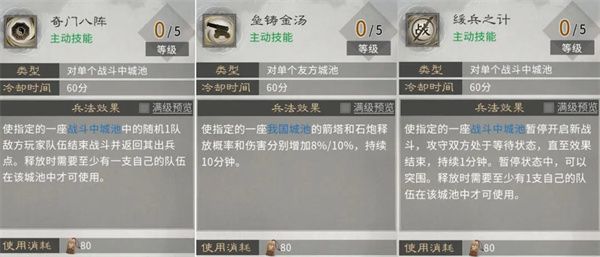 三国天下归心山系兵法加点推荐