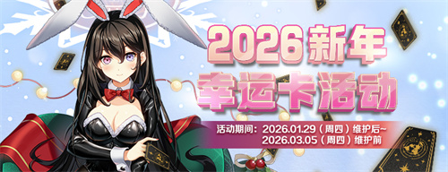 纳塔技能翻新《封印者》新品冬装霜华凝雪上线!