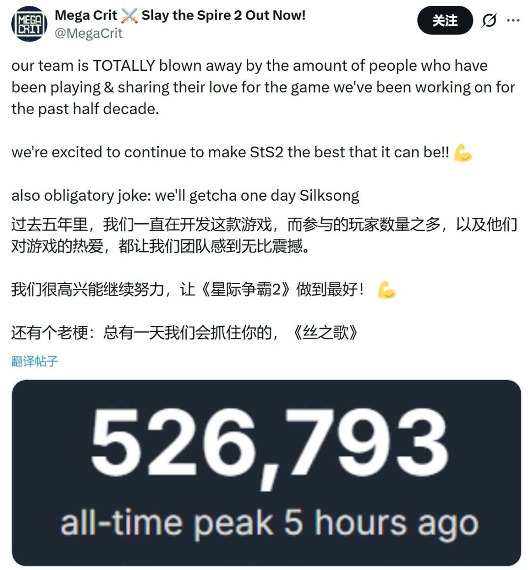 《杀戮尖塔2》爆火 开发者称迟早超越《丝之歌》