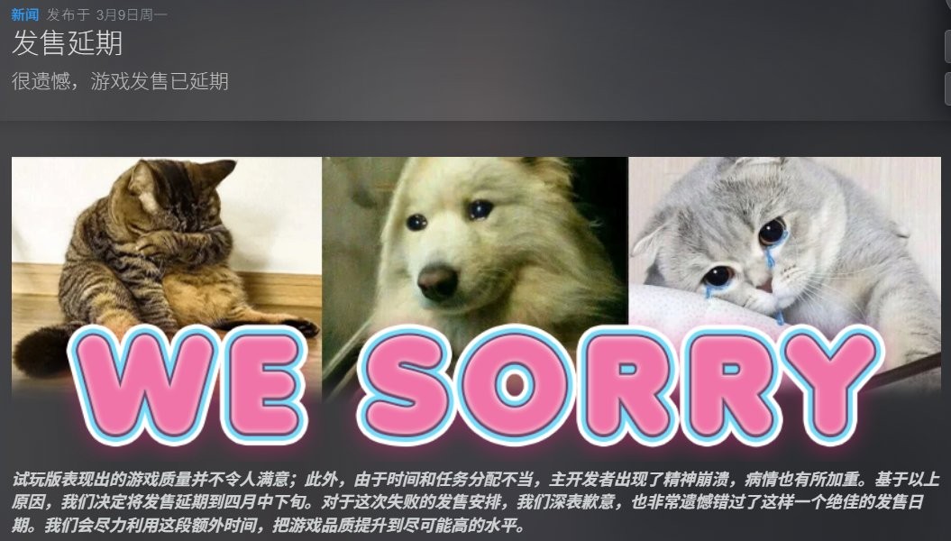 怂了？ 原定于3月8日发布的《女性模拟器》宣布延期