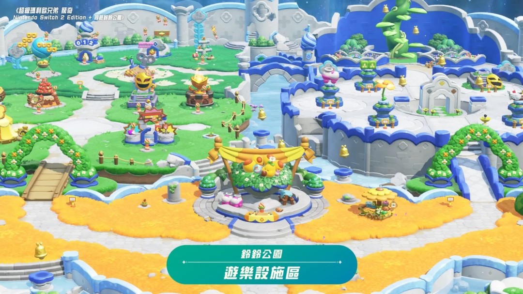 《超级马里奥兄弟 惊奇》Switch 2版6分钟概览预告发布！