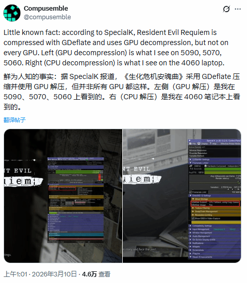 《生化9》GPU解压功能不稳定！实测加载速度差异不大