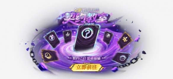 《太空杀》白色情人节重磅更新！丘比特觉醒，契约教室玩法上线