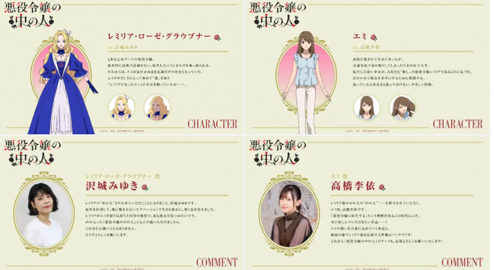 《恶役千金的中之人》确定2027年TV动画化 美少女复仇爽剧