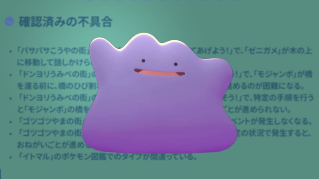 《宝可梦：Pokopia》更新补丁修复首发版本BUG