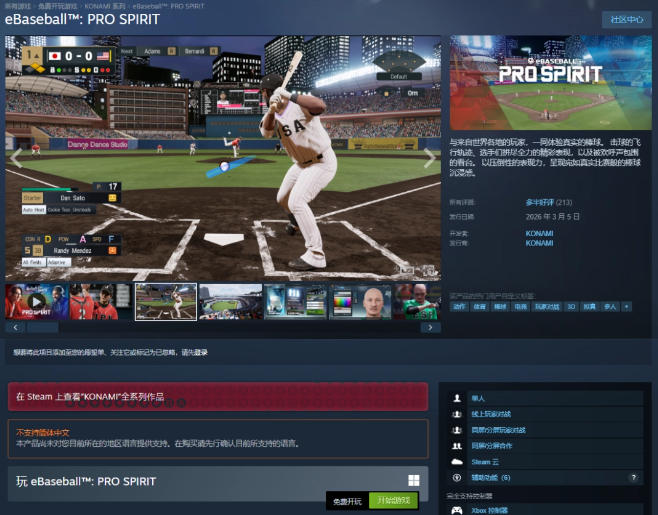 科乐美奇葩操作！竟花大钱给免费游戏上D加密