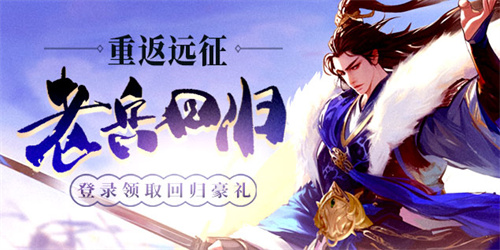 《远征OL》争霸赛大区今日火爆开启！现金红包引爆跨服夺金狂欢！