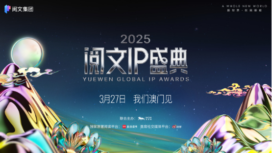 斩获“年度最受期待改编IP”大奖！《诡秘之主》IP正版游戏《代号：愚者》重磅官宣