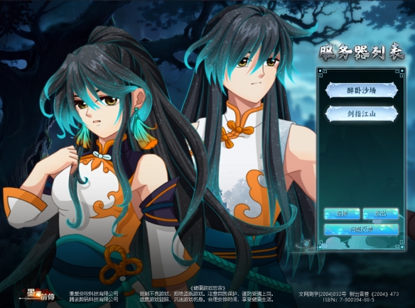 《墨湘前传》4月10日15:00震撼公测！多重豪礼等你问鼎江湖