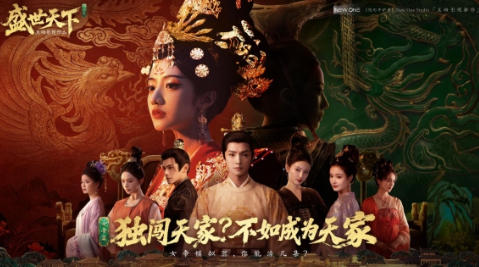百万玩家沉迷！《盛世天下》女帝篇预约正式上线